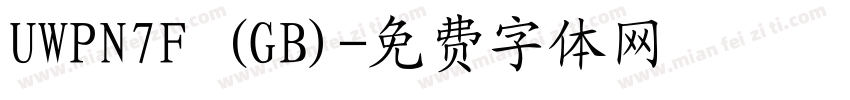 UWPN7F (GB)字体转换